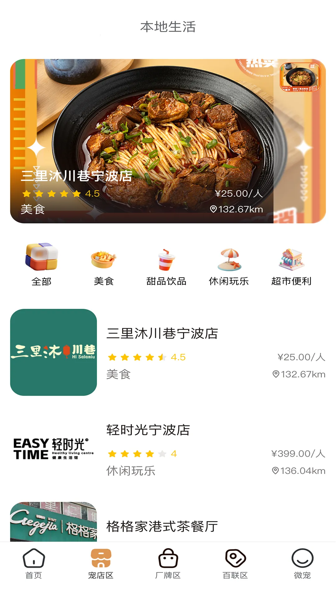 ʱ��������ֻ���v2.8.25 ��׿���ͼ