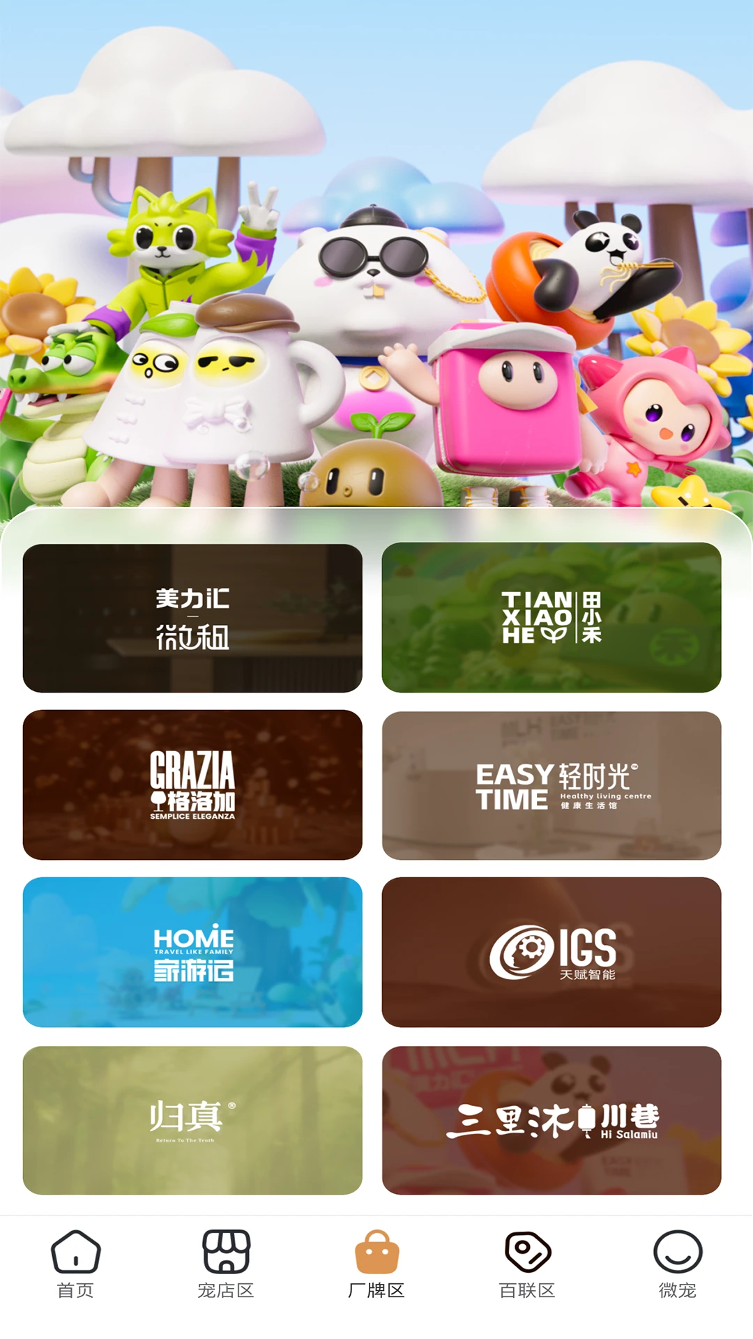 ʱ��������ֻ���v2.8.25 ��׿���ͼ