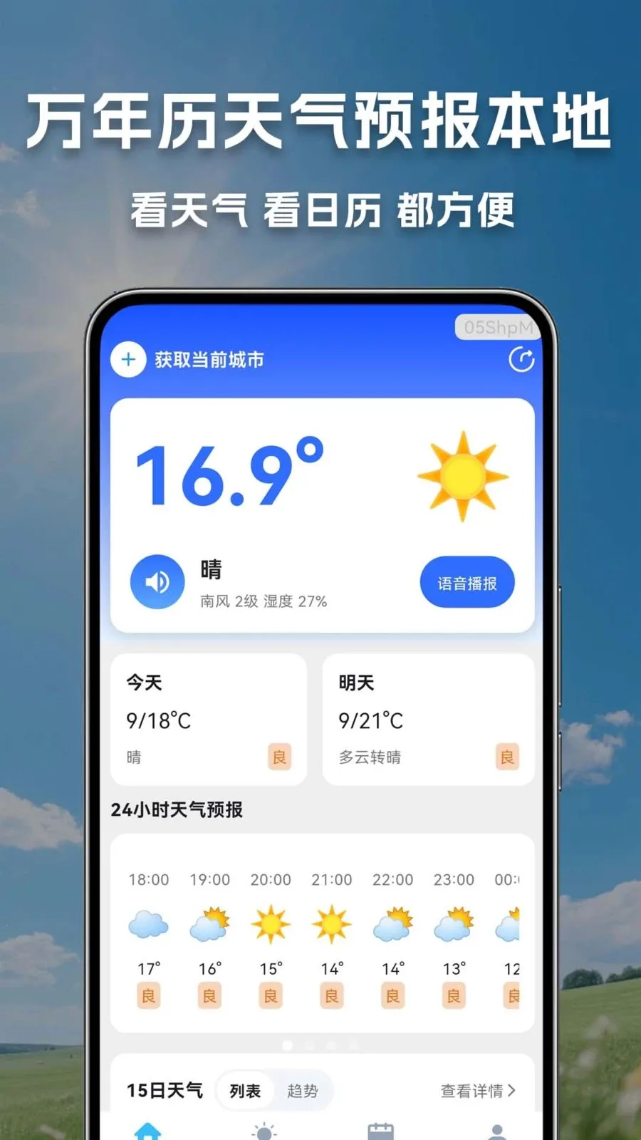 ����������Ԥ�����ذ�׿���ֻ���v1.0.0.1 ��׿���ͼ