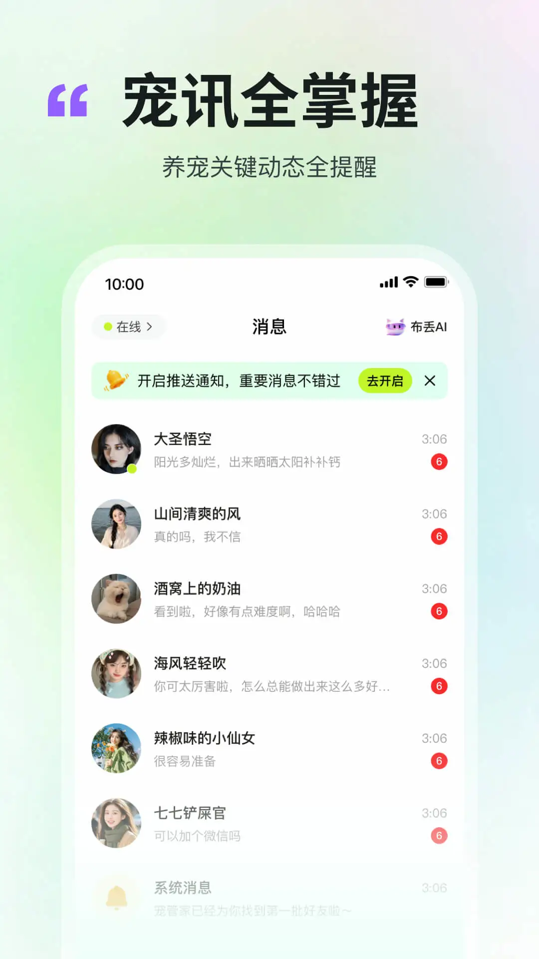 ������׿���ֻ���v2.4.6 ��׿���ͼ