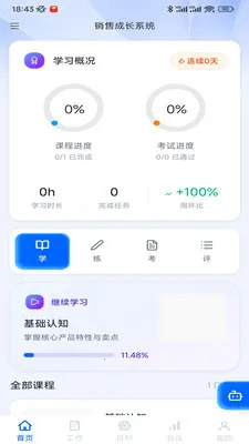 ��̽�ǹڰ�׿���ֻ���v1.1.8 �ֻ����ͼ