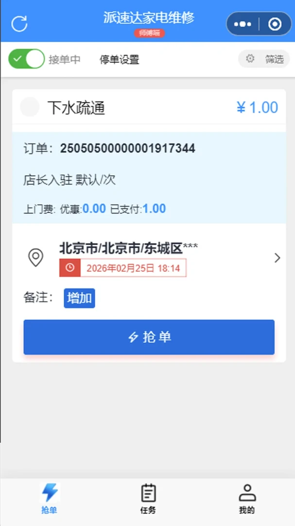 ���ٴ��ͥά��ʦ����v2.0.11 �ֻ����ͼ
