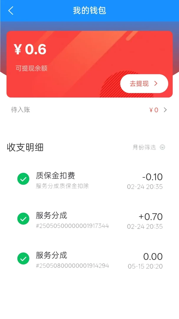 ���ٴ��ͥά��ʦ����v2.0.11 �ֻ����ͼ
