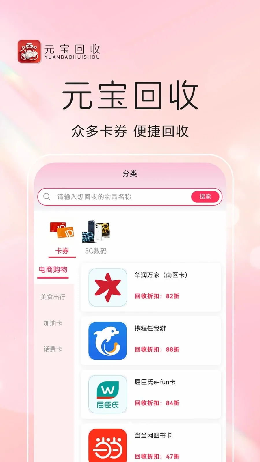 Ԫ�����������ֻ���v1.0.8 �ֻ����ͼ