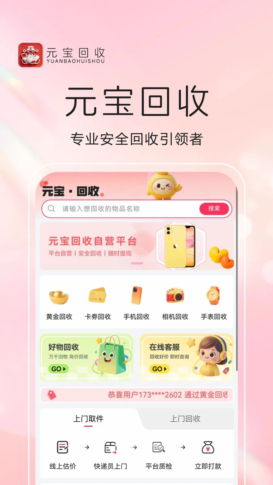 Ԫ�����������ֻ���v1.0.8 �ֻ����ͼ
