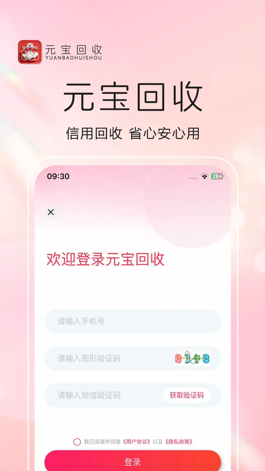 Ԫ�����������ֻ���v1.0.8 �ֻ����ͼ