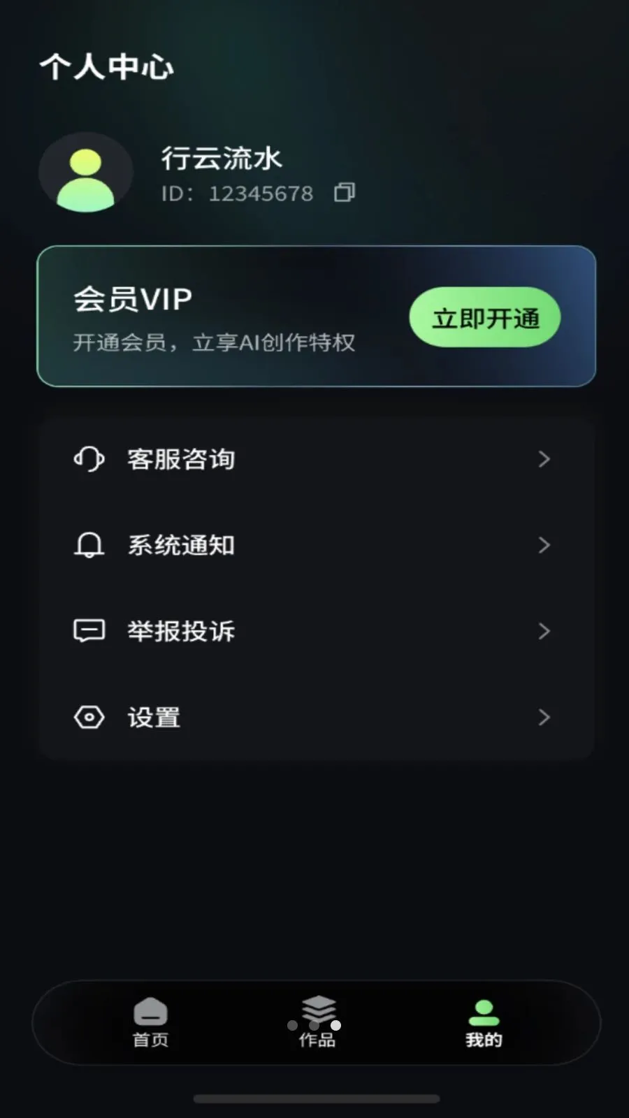 ��ĿAI2026�ٷ����°汾v2.1.8 �ֻ����ͼ