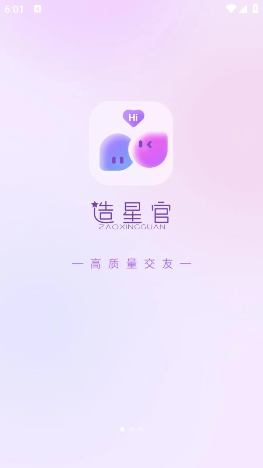 ���ǹ�2026���°汾v1.0.105 �ֻ����ͼ