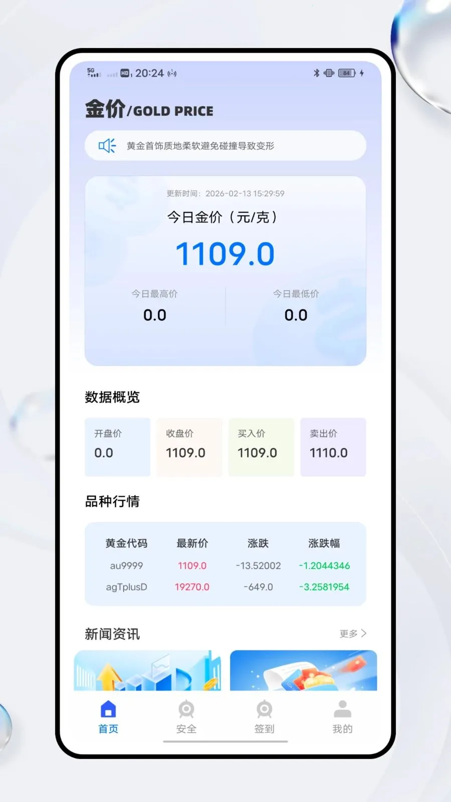 ͨ�ڽ���2026�ٷ����°汾v1.0.0 �ֻ����ͼ