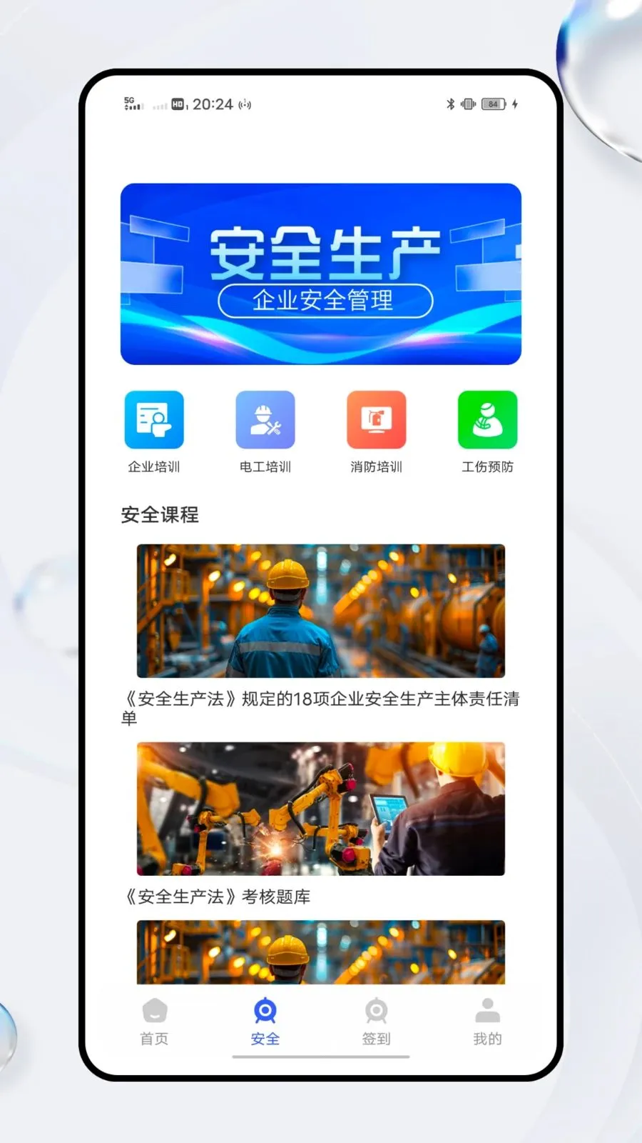 ͨ�ڽ���2026�ٷ����°汾v1.0.0 �ֻ����ͼ