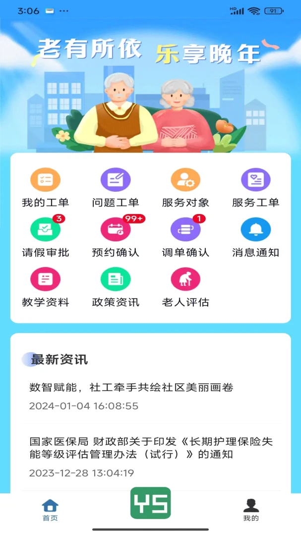 ��������2026�ٷ����°汾v1.8.6 �ֻ����ͼ