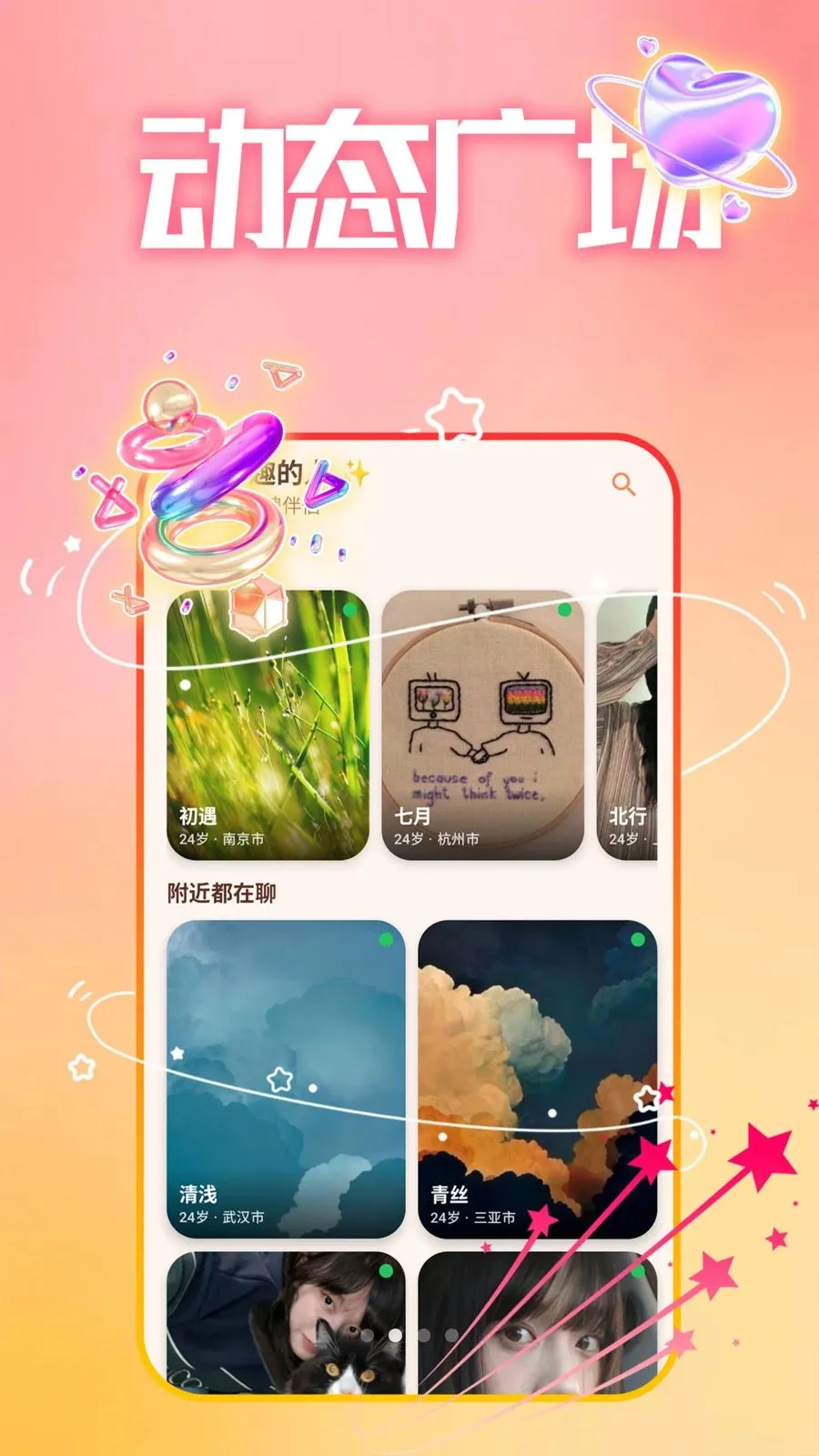 ����ȤԼ�ᰲ׿���ֻ���v1.1.1 �ֻ����ͼ
