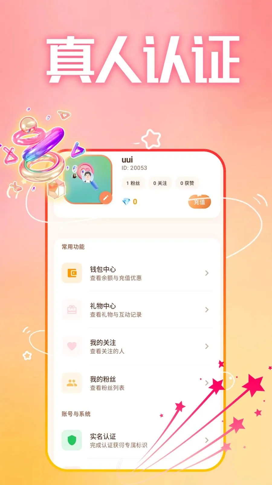 ����ȤԼ�ᰲ׿���ֻ���v1.1.1 �ֻ����ͼ