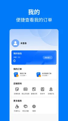 �ֻ���������2026�ٷ����°汾v1.1.0 ��׿���ͼ
