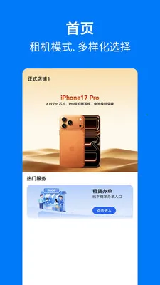 �ֻ���������2026�ٷ����°汾v1.1.0 ��׿���ͼ