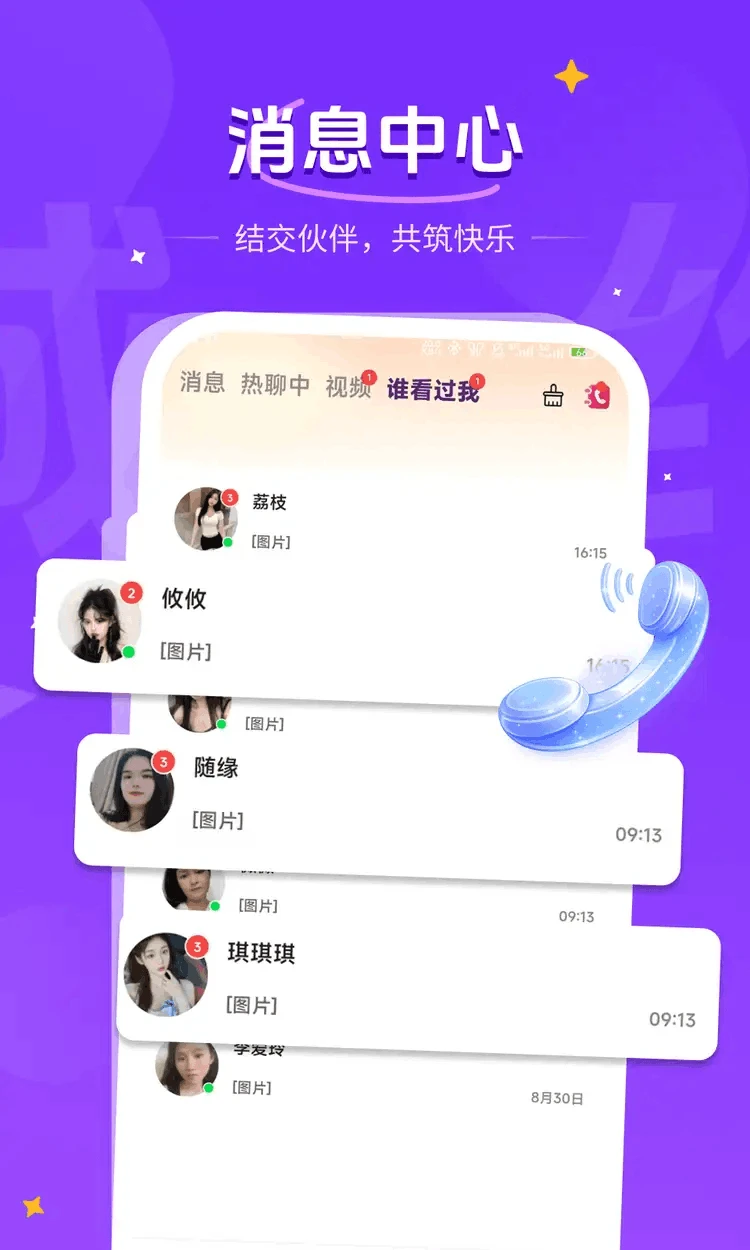 ����˽�ܽ��Ѱ�׿���ֻ���v1.2.7 ��׿���ͼ