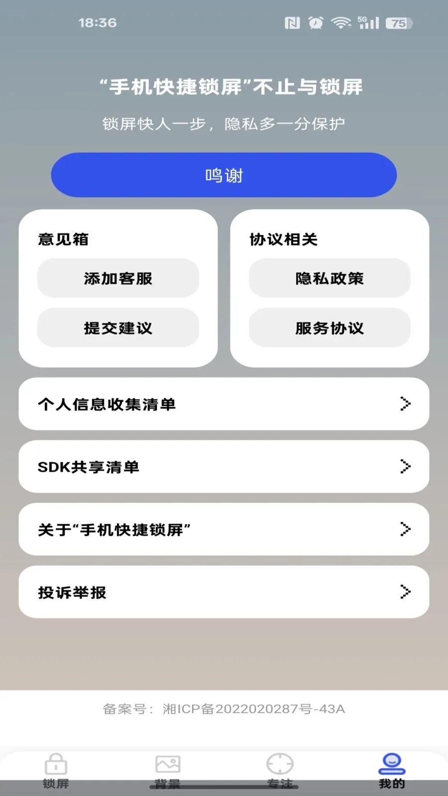 �ֻ����������׿���ֻ���v1.0.0 ��׿���ͼ