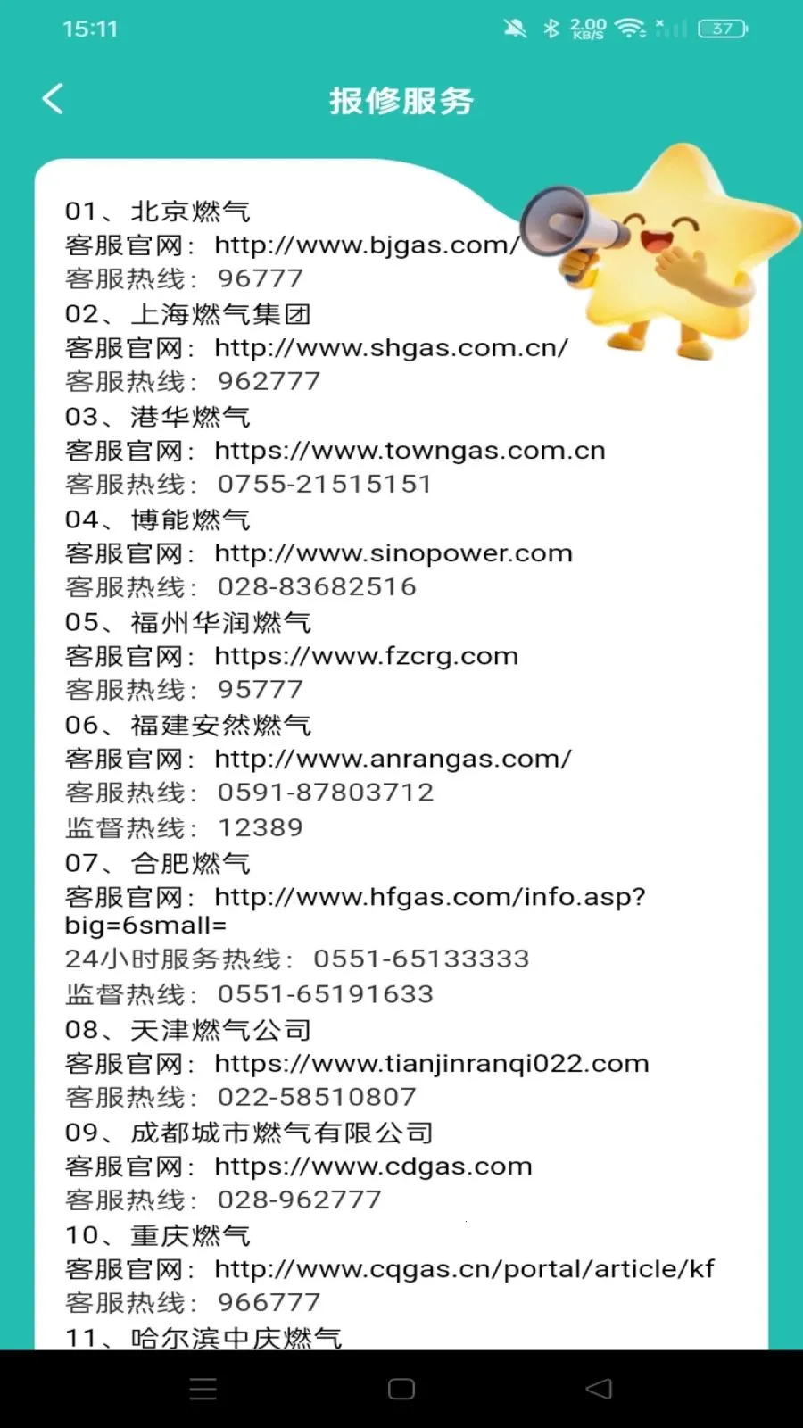 ȼ�����ü��㱦��׿���ֻ���v1.0.1 ��׿���ͼ
