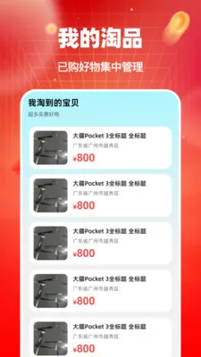 ������Ʒת�ֽ���v1.0.0 �ֻ����ͼ