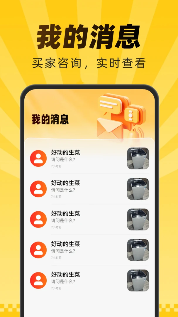 ������Ʒת�ֽ���v1.0.0 �ֻ����ͼ