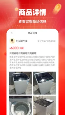 ������Ʒת�ֽ���v1.0.0 �ֻ����ͼ