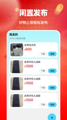 ������Ʒת�ֽ���v1.0.0 �ֻ����ͼ