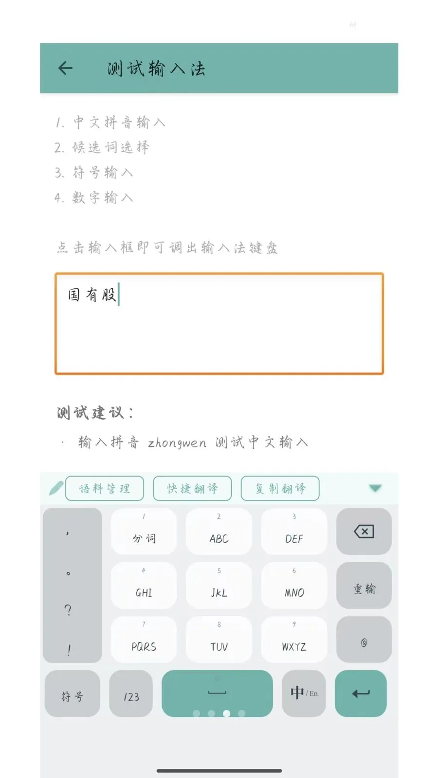 ó��ͨ���뷨v1.0.0 ��׿���ͼ