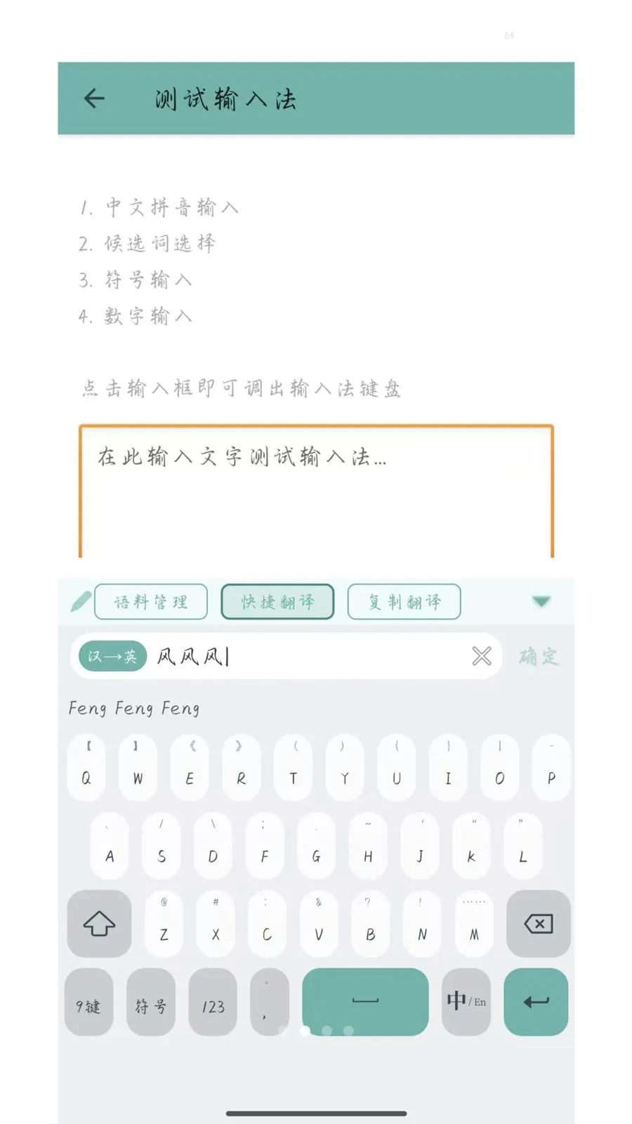 ó��ͨ���뷨v1.0.0 ��׿���ͼ
