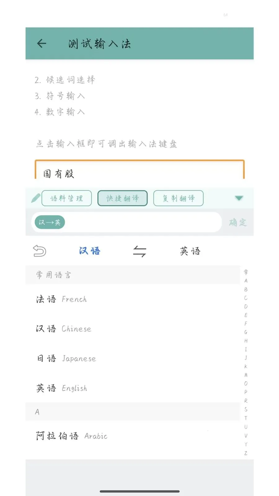 ó��ͨ���뷨v1.0.0 ��׿���ͼ