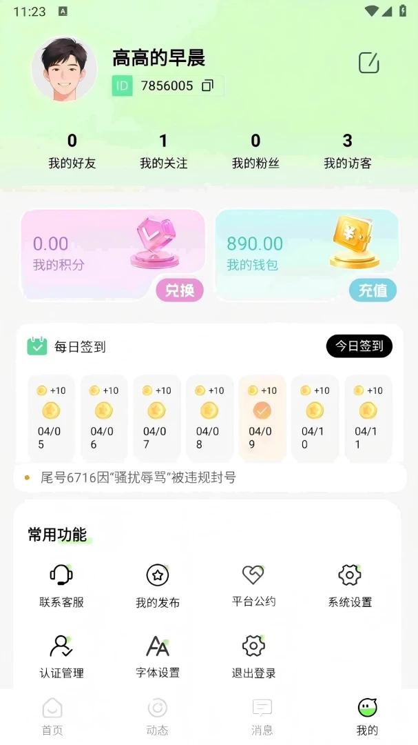 ���鰲׿���ֻ���v1.0.4 ��׿���ͼ