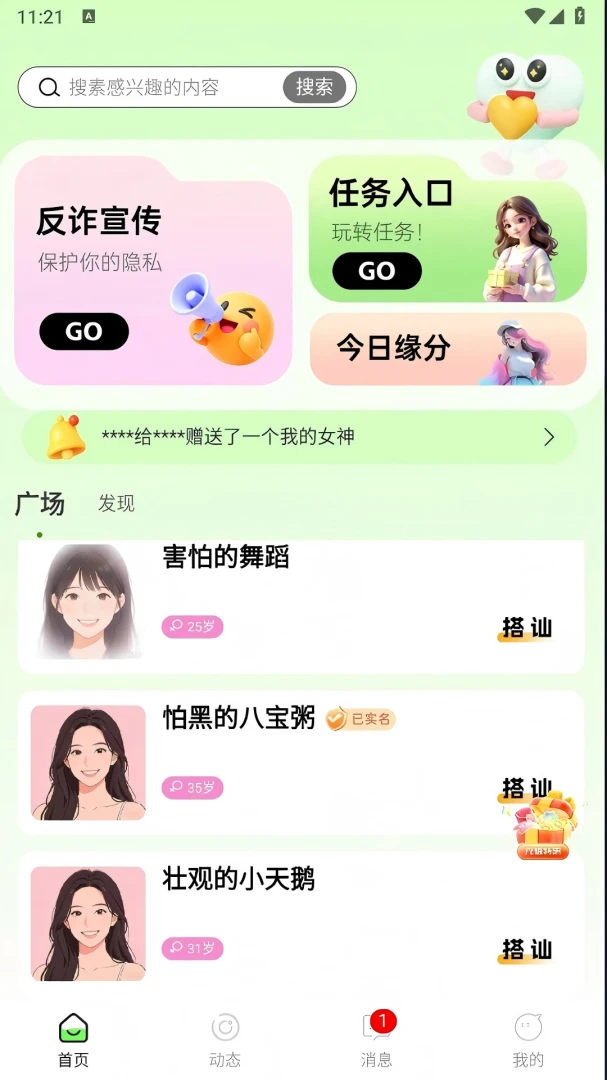 ���鰲׿���ֻ���v1.0.4 ��׿���ͼ