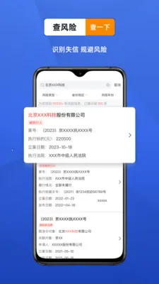 ������ҵ���Ų�ѯ����v4.7.6 ��׿���ͼ