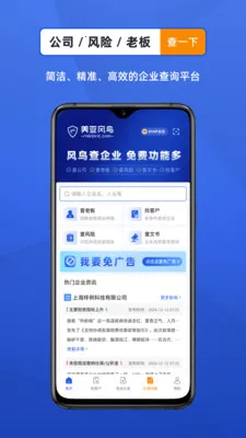 ������ҵ���Ų�ѯ����v4.7.6 ��׿���ͼ