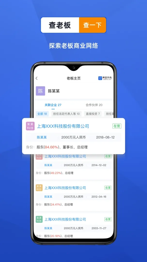 ������ҵ���Ų�ѯ����v4.7.6 ��׿���ͼ