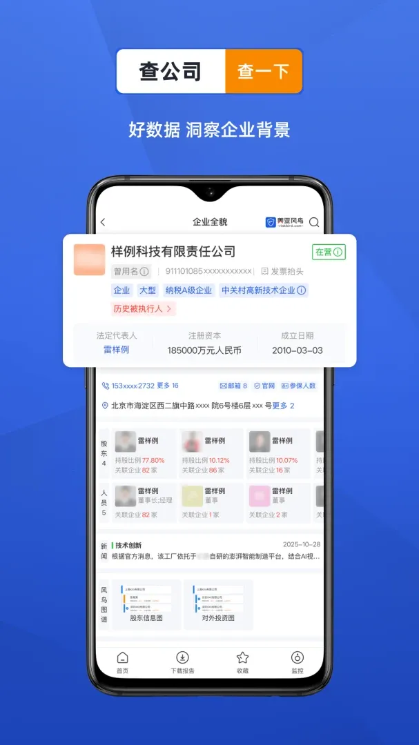 ������ҵ���Ų�ѯ����v4.7.6 ��׿���ͼ