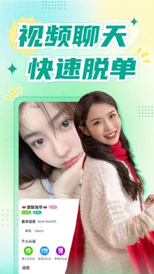 �������콻�Ѱ�׿���ֻ���v1.8.9 ��׿���ͼ