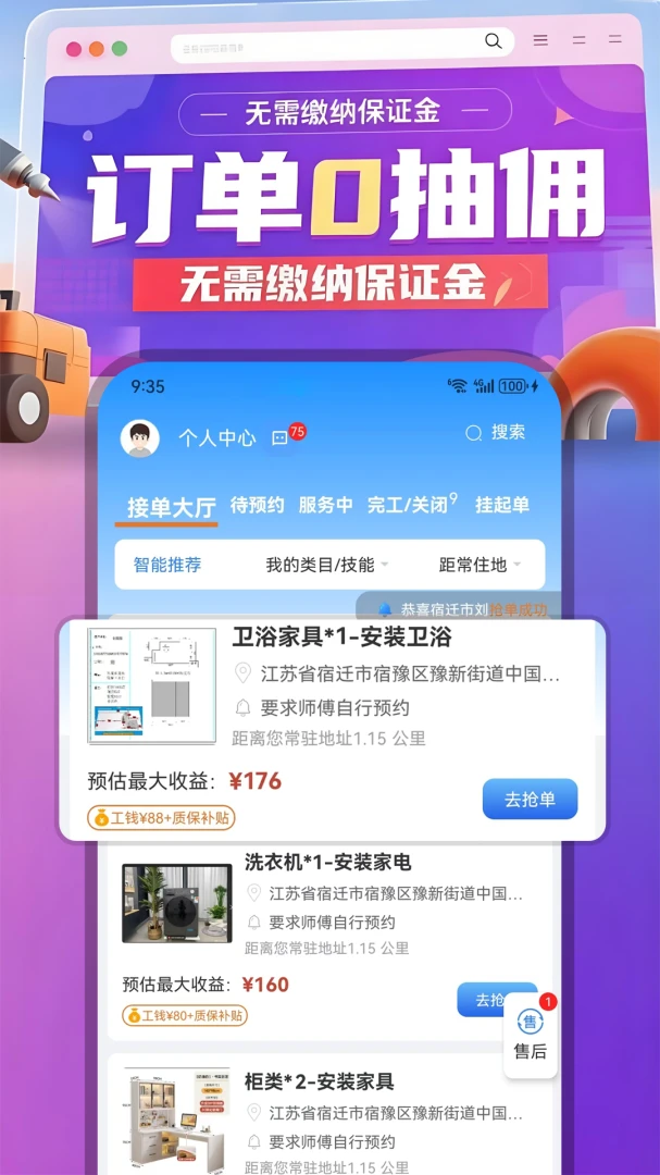 ������2026���°汾v1.0.96 ��Ѱ��ͼ