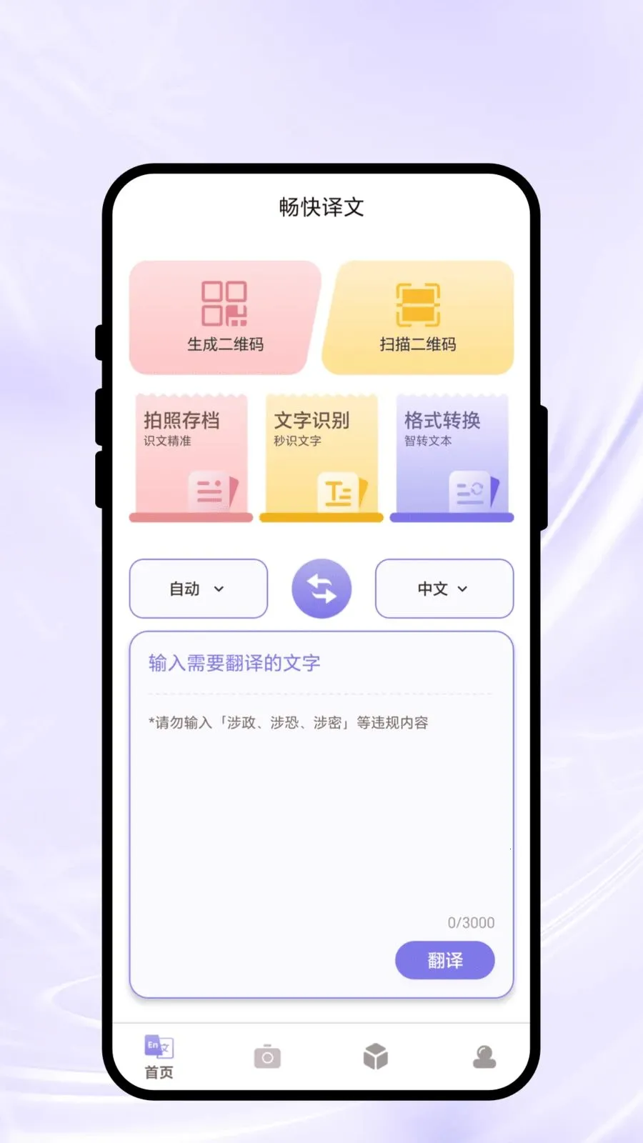 ��������v2.0.1 �ֻ����ͼ