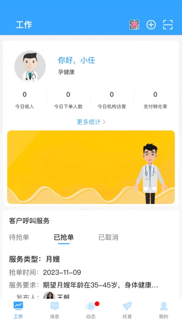 �ҺͿ���v1.2.5 �ֻ����ͼ