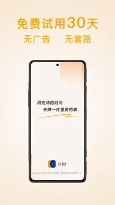 ��ʱ�ƻ��嵥v1.9.4 ��Ѱ��ͼ