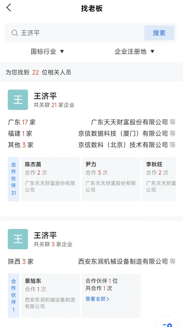 ���Ƕ�2026���°汾v1.1.4 ��Ѱ��ͼ