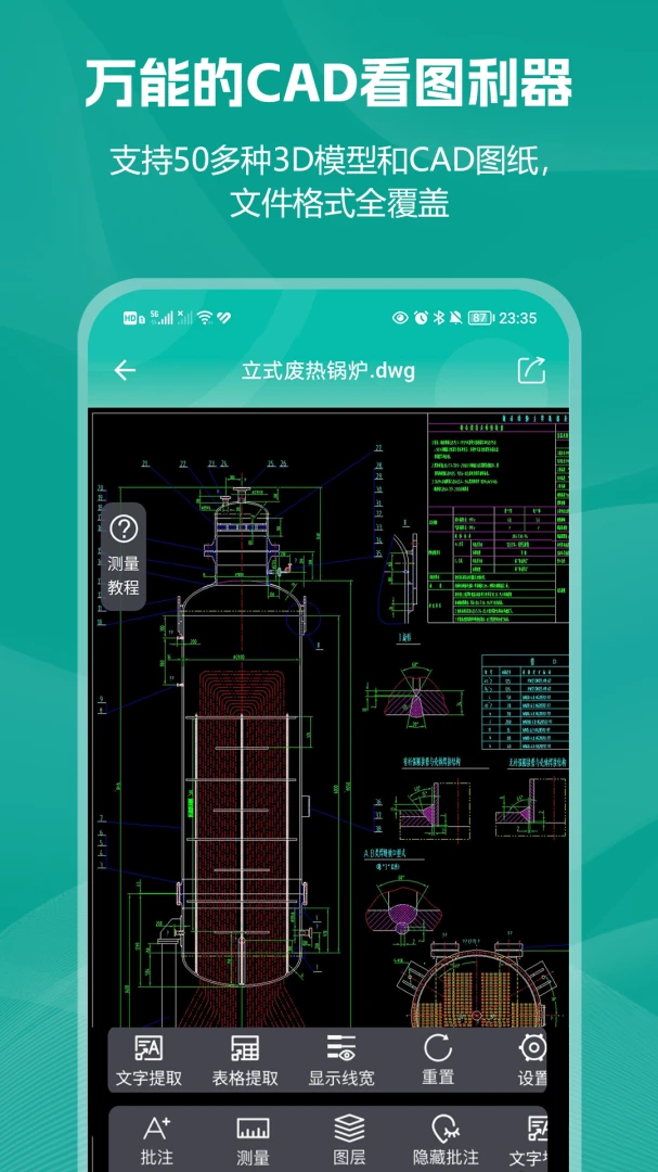 С��CAD��ͼ��׿���ֻ���v2.0.2 �ֻ����ͼ