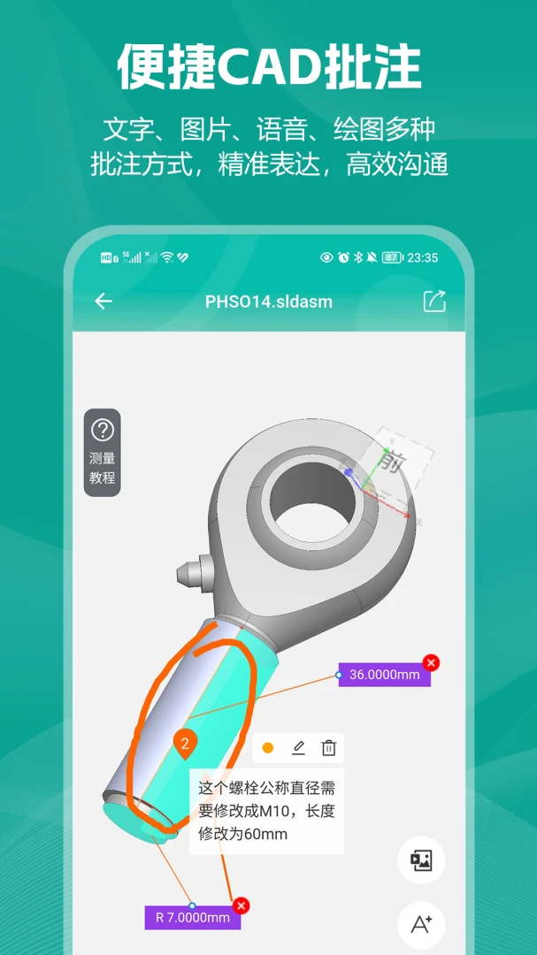 С��CAD��ͼ��׿���ֻ���v2.0.2 �ֻ����ͼ