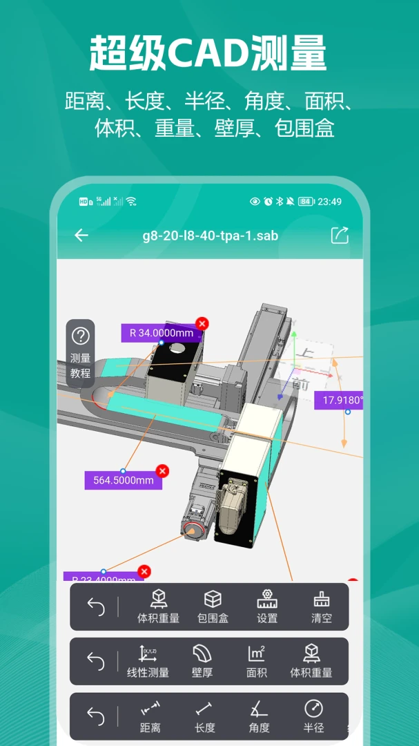С��CAD��ͼ��׿���ֻ���v2.0.2 �ֻ����ͼ