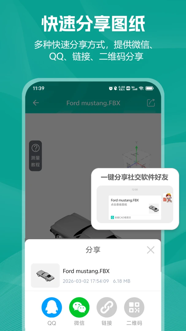 С��CAD��ͼ��׿���ֻ���v2.0.2 �ֻ����ͼ