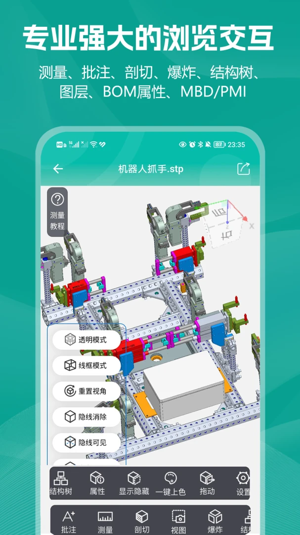 С��CAD��ͼ��׿���ֻ���v2.0.2 �ֻ����ͼ