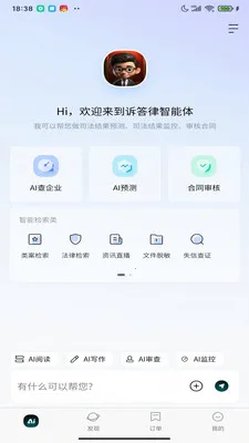 �ߴ��ɰ�׿���ֻ���v2.00.20 �ֻ����ͼ