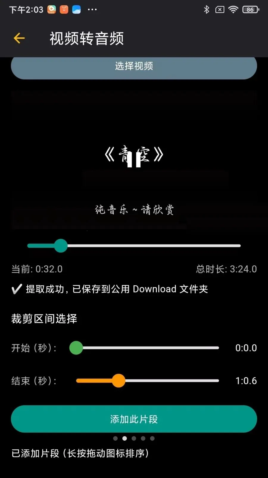 ��������v2.1.4 ��׿���ͼ