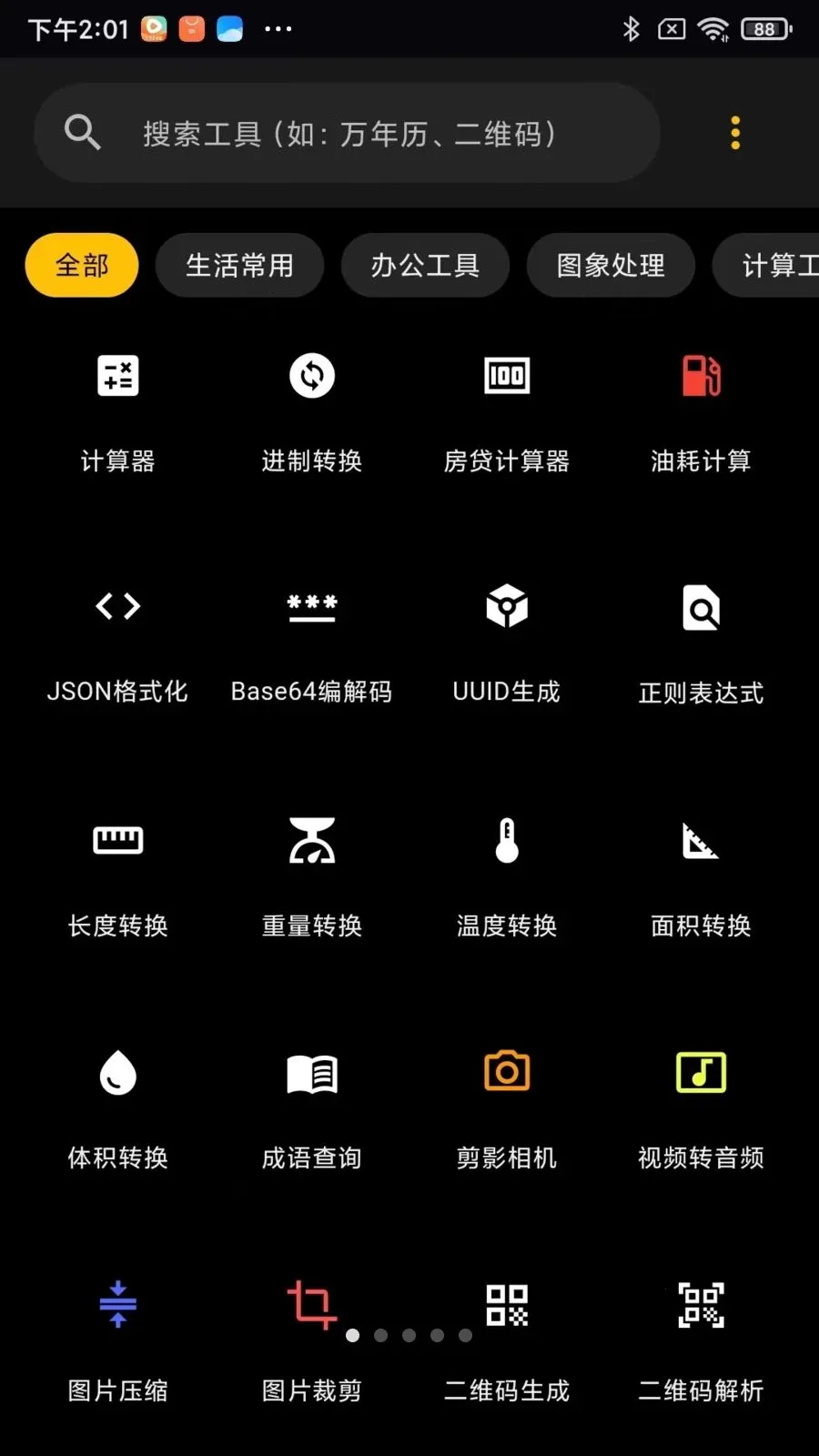 ��������v2.1.4 ��׿���ͼ