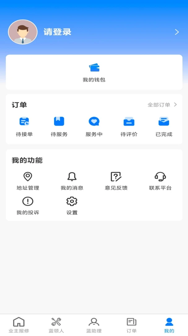 С���绥����Ӧ��2026���°汾v1.0.5 ��׿���ͼ